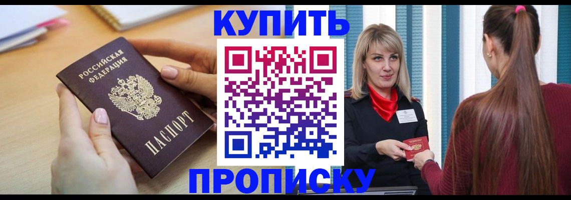 миграционный учет в Красноярске