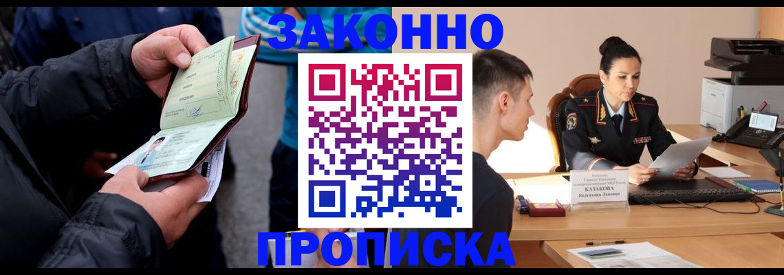 найти адрес прописки в Красноярске