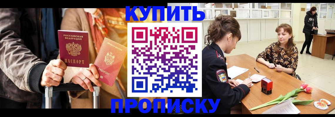 регистрация для школы в Красноярске