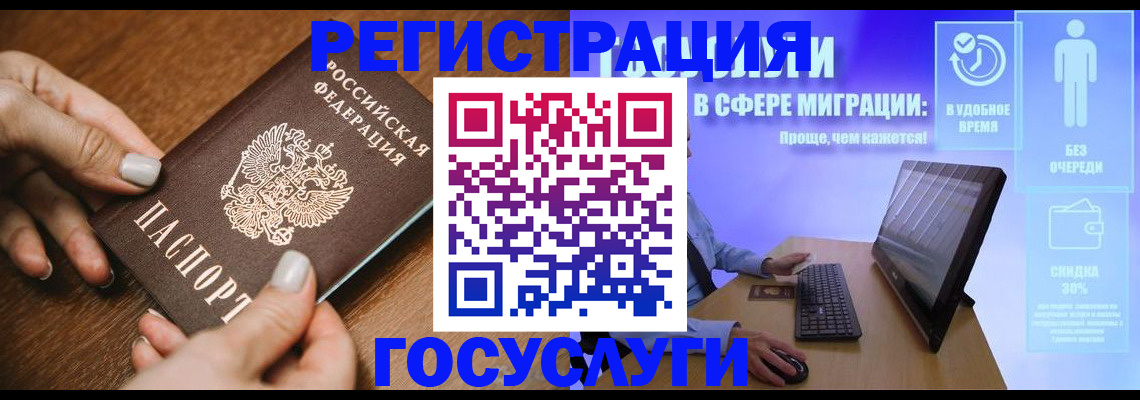 временная регистрация надежно в Красноярске